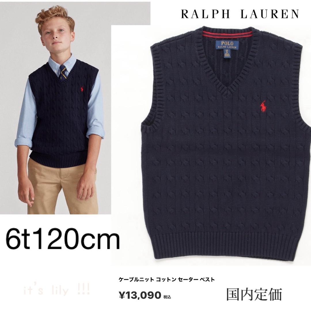 Ralph Lauren(ラルフローレン)の6t120cm　新作　ラルフローレン ベスト　定番　 入園　発表会 塾　紺 キッズ/ベビー/マタニティのキッズ服男の子用(90cm~)(Tシャツ/カットソー)の商品写真