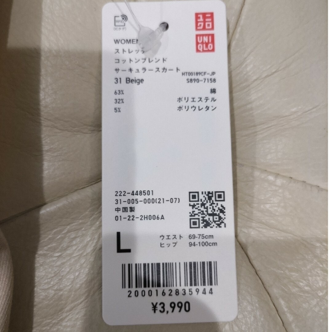 UNIQLO(ユニクロ)のmo-da様専用★新品★ストレッチコットンブレンドサーキュラースカート　Ｌ レディースのスカート(ロングスカート)の商品写真