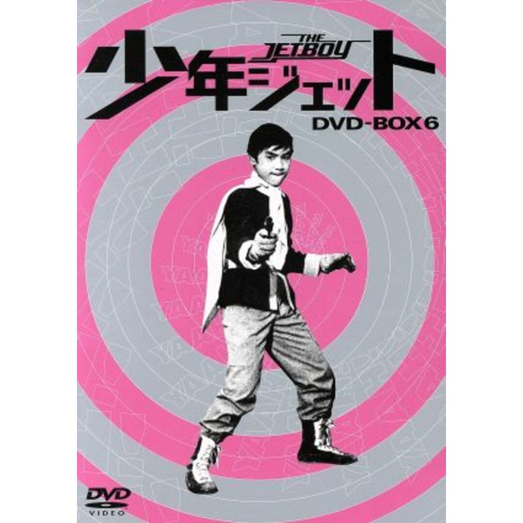 DVD規格品番少年ジェット　ＤＶＤ－ＢＯＸ６　紅さそり篇
