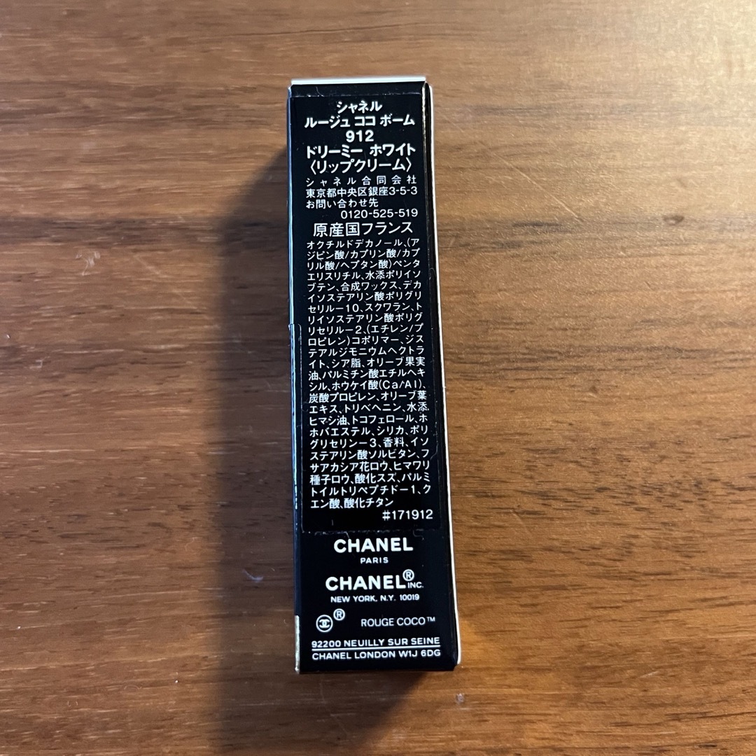 CHANEL(シャネル)のCHANEL シャネル ルージュココ リップボーム 912 ドリーミー ホワイト コスメ/美容のスキンケア/基礎化粧品(リップケア/リップクリーム)の商品写真