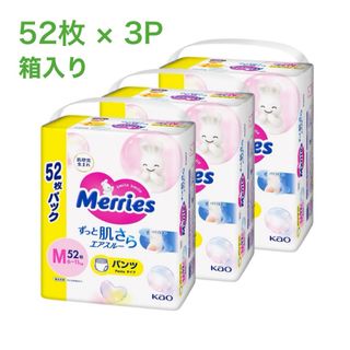 カオウ(花王)のあっきぃさま用【箱入り】メリーズ 52枚×3P(ベビー紙おむつ)