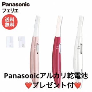 パナソニック(Panasonic)のPanasonicフェリエ フェイス用  ES-WF61乾電池プレゼント付❣️(レディースシェーバー)