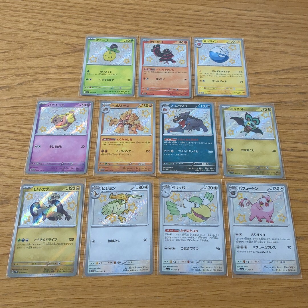 ポケモンカード　シャイニートレジャー　色違いS  まとめ売り　バラ売り