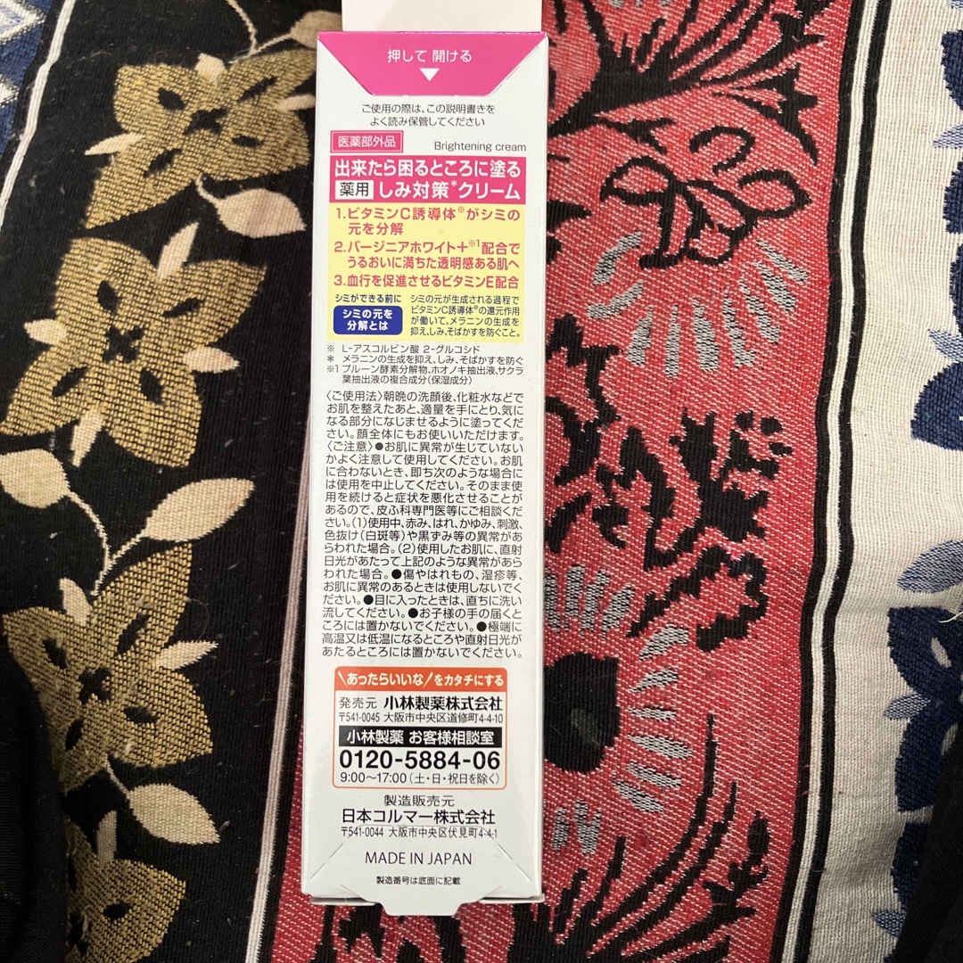 小林製薬(コバヤシセイヤク)のケシミンクリーム 30g コスメ/美容のスキンケア/基礎化粧品(フェイスクリーム)の商品写真