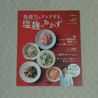 South Cloud様専用　お料理本3冊(住まい/暮らし/子育て)