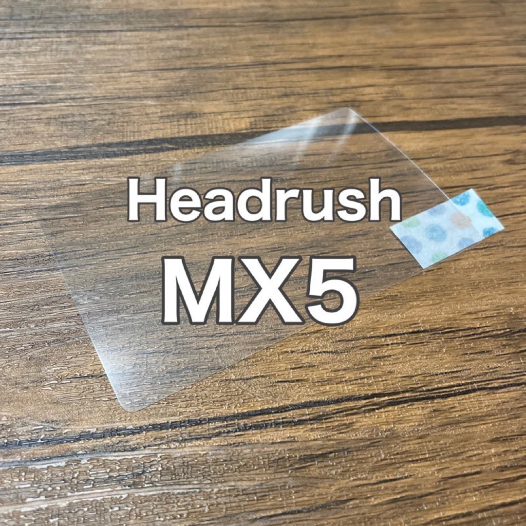 Headrush MX5 マルチエフェクター 保護フィルム 楽器のギター(エフェクター)の商品写真