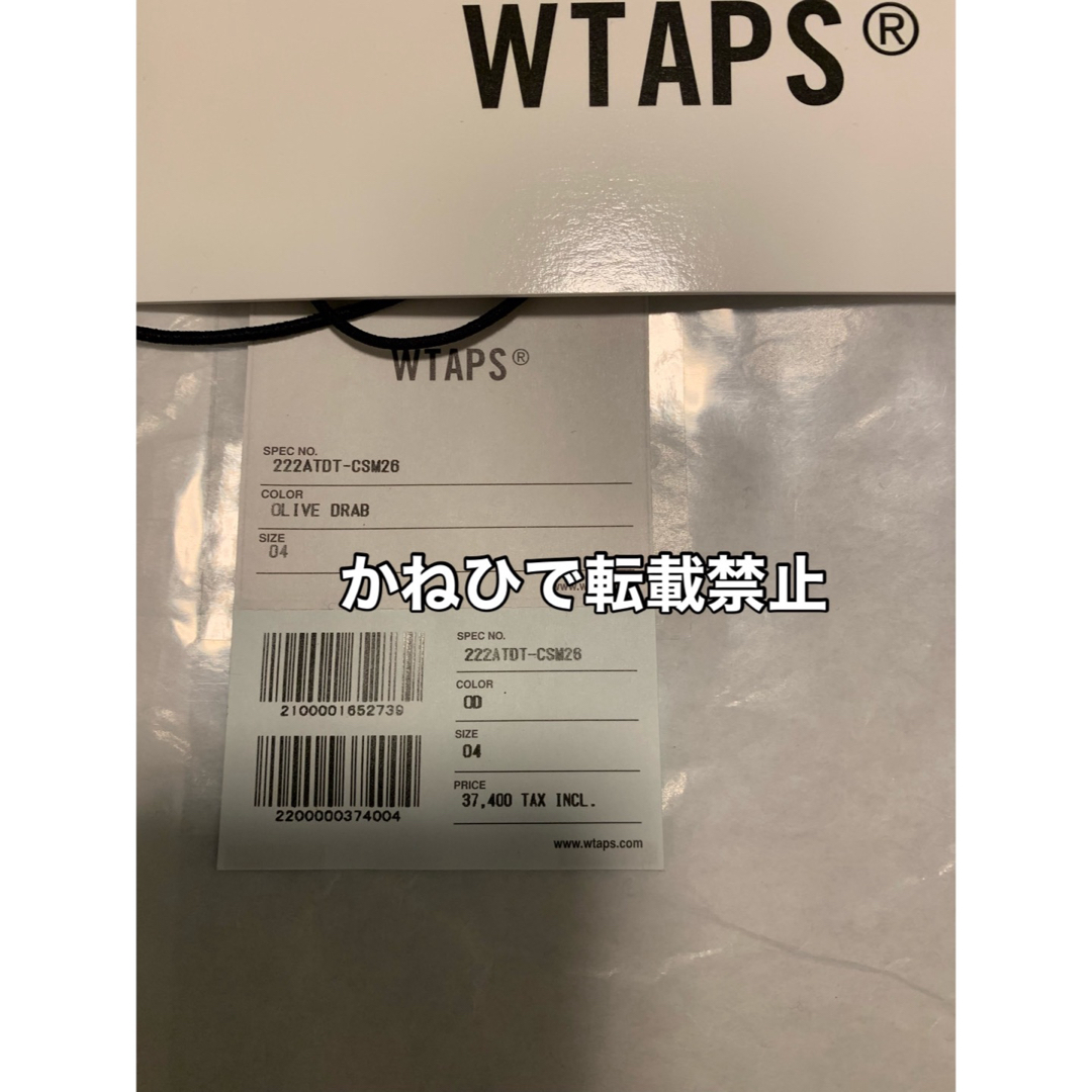 W)taps(ダブルタップス)のWTAPS 2022AW ACNE フーディ パーカー クロスボーン メンズのトップス(パーカー)の商品写真