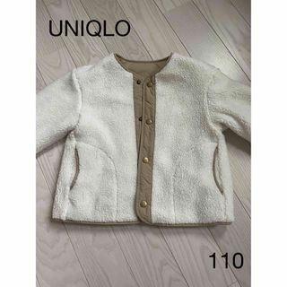 ユニクロ(UNIQLO)のUNIQLO  リバーシブルボアブルゾン　ベージュ　アウター　110cm(ジャケット/上着)