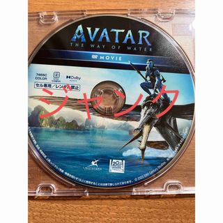 アバター　ウェイ　オブ　ウォーター DVD(外国映画)