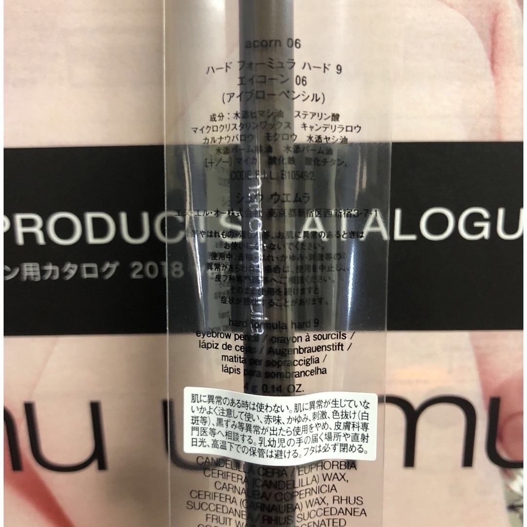 shu uemura(シュウウエムラ)の【新品】シュウウエムラ ハードフォーミュラ ハード9(エイコーン06） コスメ/美容のベースメイク/化粧品(アイブロウペンシル)の商品写真