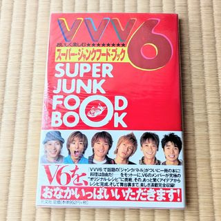 ブイシックス(V6)のＶＶＶ６ス－パ－・ジャンクフ－ド・ブック(その他)