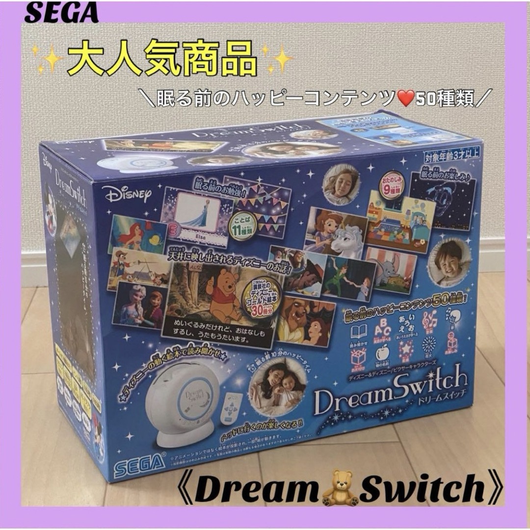 【美品】Dream Switch✨️眠る前のハッピーコンテンツ50種類❤️