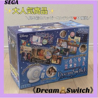 セガ(SEGA)の【美品】Dream Switch✨️眠る前のハッピーコンテンツ50種類❤️(プロジェクター)