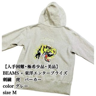 ビームス(BEAMS)のブルさま専用(パーカー)