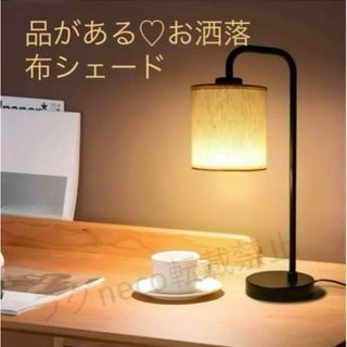 テーブルランプ 間接照明 スタンドライト LED電球付き(テーブルスタンド)