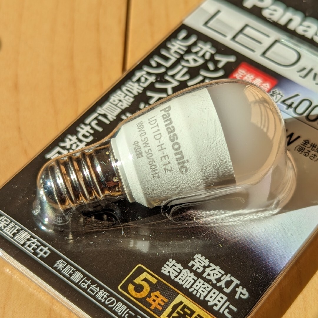 パナソニック　E12　LED小丸電球　LDT1DHE12  昼光色 　2個セット インテリア/住まい/日用品のライト/照明/LED(蛍光灯/電球)の商品写真