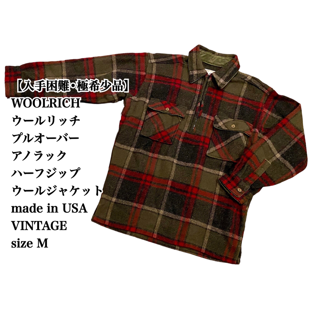 WOOLRICH(ウールリッチ)の【入手困難】WOOLRICH アメリカ製 ハーフジップ ウール プルオーバー M メンズのメンズ その他(その他)の商品写真