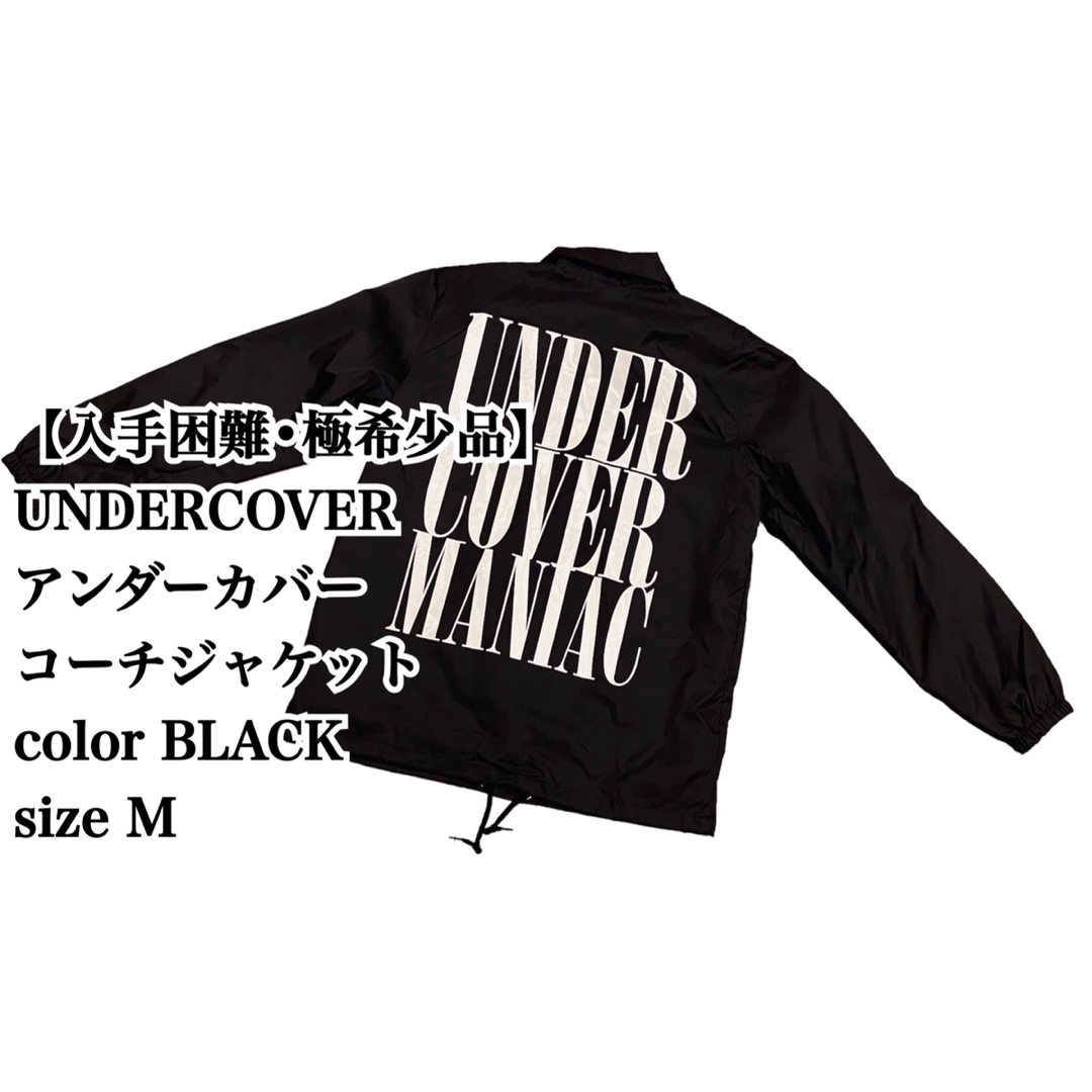 undercover コーチジャケット 黒メンズ