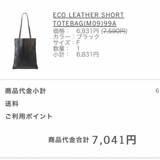 エレンディーク(ELENDEEK)のエコレザーバッグ(ショルダーバッグ)