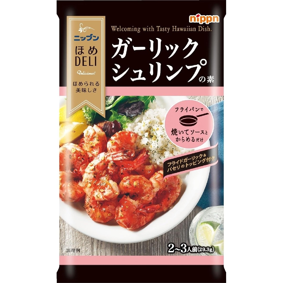 ニップン(ニップン)のニップン ほめDELI アソート 3種類 × 2個 合計６個 オーマイ 食品/飲料/酒の食品(調味料)の商品写真