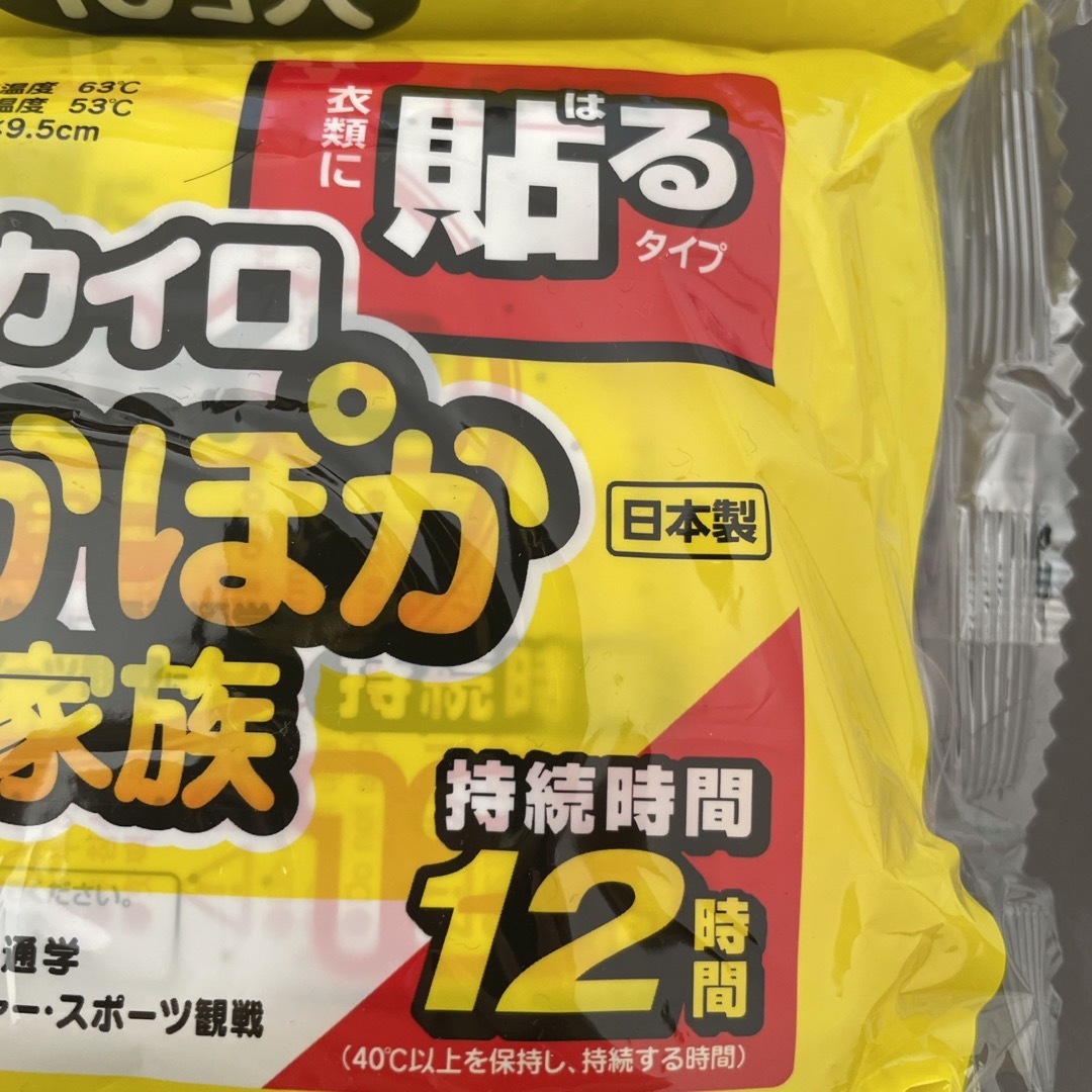 アイリスオーヤマ(アイリスオーヤマ)の貼るホッカイロ 20個　IRIS 12時間 インテリア/住まい/日用品の日用品/生活雑貨/旅行(その他)の商品写真