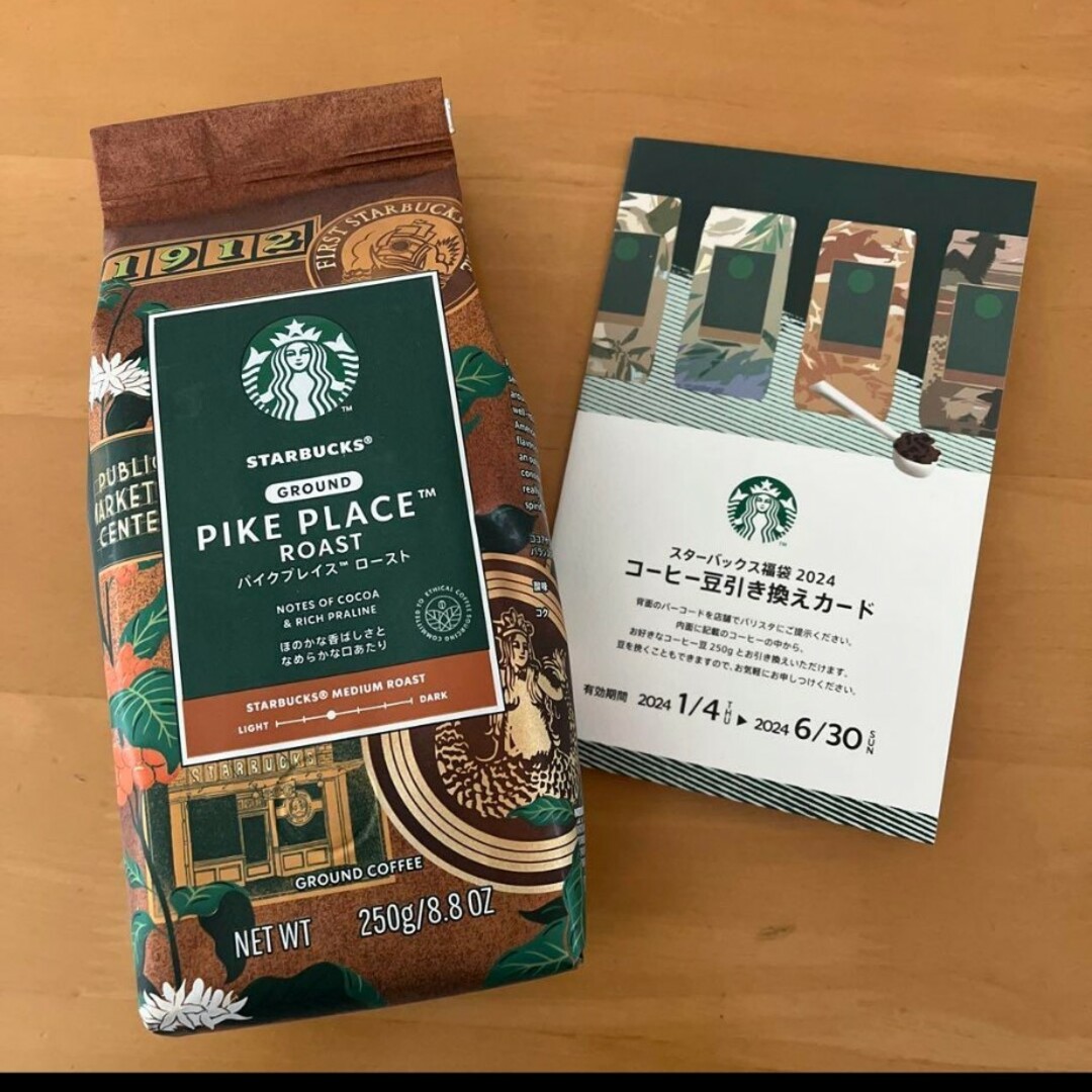 Starbucks(スターバックス)のスターバックス福袋2024 コーヒー豆 チケットの優待券/割引券(フード/ドリンク券)の商品写真