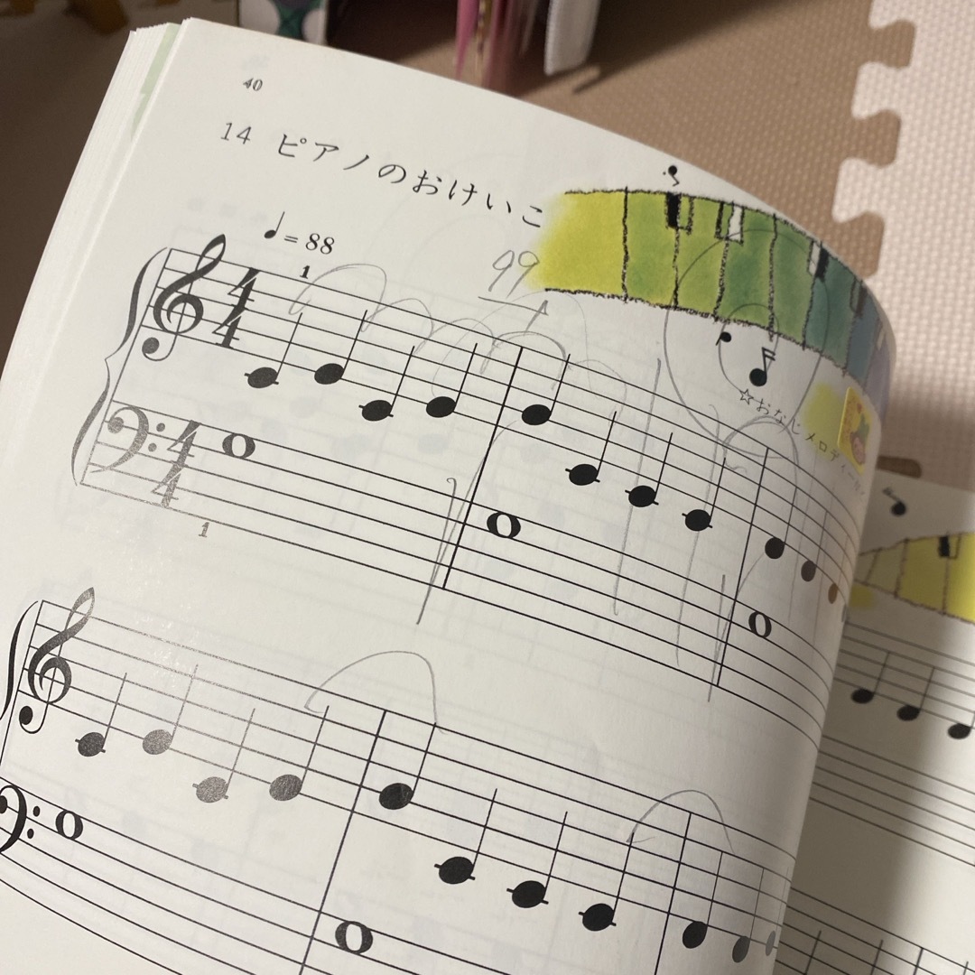 みんなのオルガン・ピアノの本 エンタメ/ホビーの本(楽譜)の商品写真