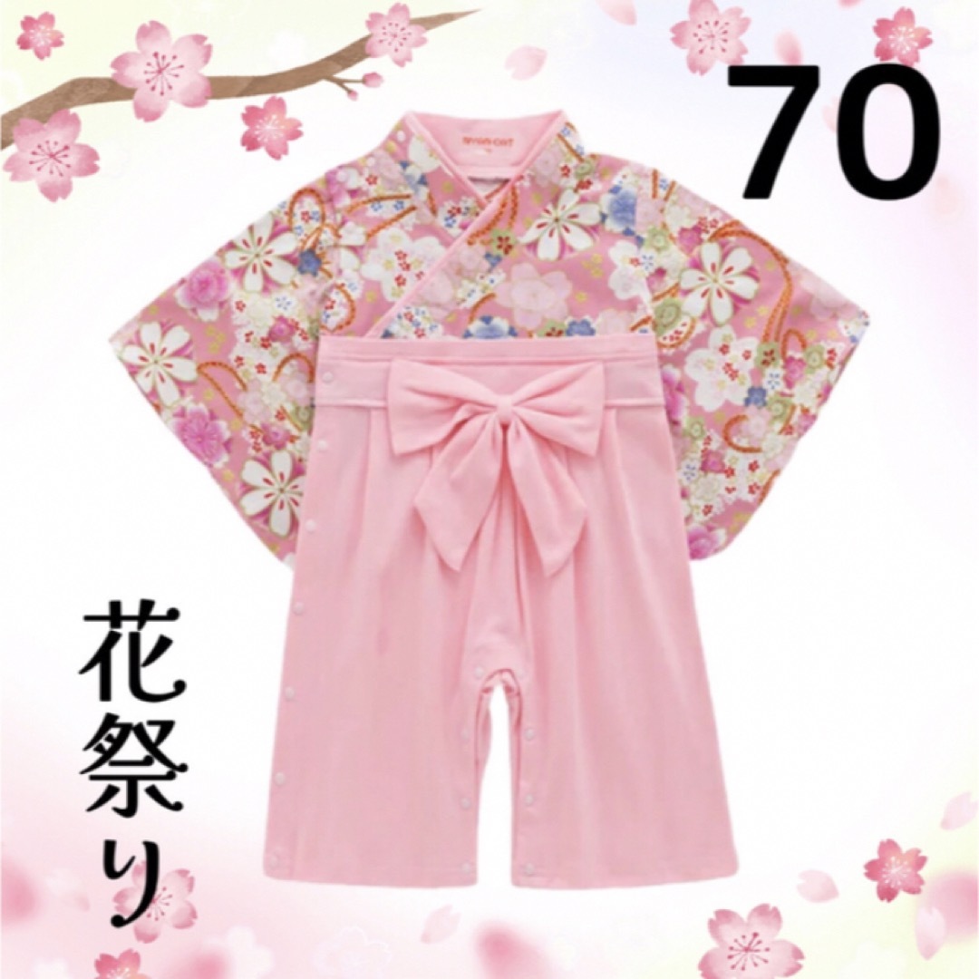 女の子用 袴ロンパース70センチ 花祭り キッズ/ベビー/マタニティのベビー服(~85cm)(和服/着物)の商品写真