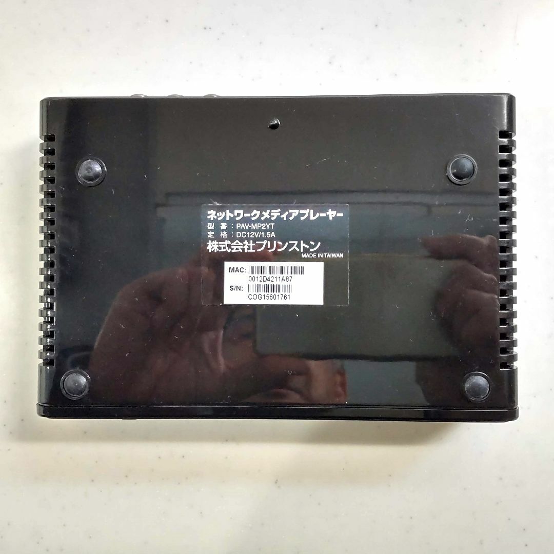 ネットワークメディアプレーヤー デジ像2 低め PAV-MP2YT ネットワークメディアプレーヤー デジ像2 低め PAV-MP2YT