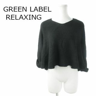 ユナイテッドアローズグリーンレーベルリラクシング(UNITED ARROWS green label relaxing)のグリーンレーベルリラクシング ニット ショート丈 黒 230919MN2R(ニット/セーター)