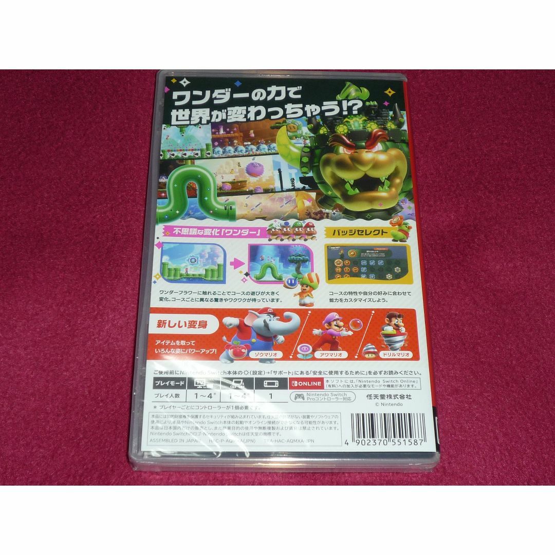Nintendo Switch(ニンテンドースイッチ)のNintendo Switch スーパーマリオブラザーズ ワンダー エンタメ/ホビーのゲームソフト/ゲーム機本体(家庭用ゲームソフト)の商品写真