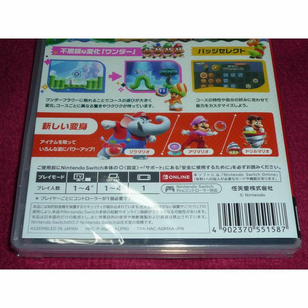 Nintendo Switch(ニンテンドースイッチ)のNintendo Switch スーパーマリオブラザーズ ワンダー エンタメ/ホビーのゲームソフト/ゲーム機本体(家庭用ゲームソフト)の商品写真