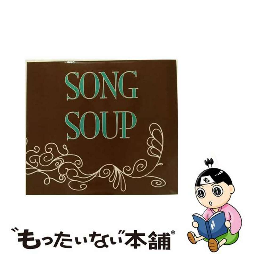 11曲曲名song　soup/ＣＤ/CJRC-0701