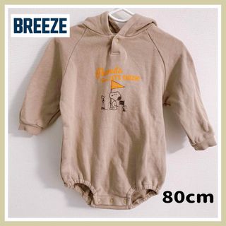 ブリーズ(BREEZE)のBREEZE スヌーピー ロンパース 80 パーカー トレーナー ベージュ (ロンパース)