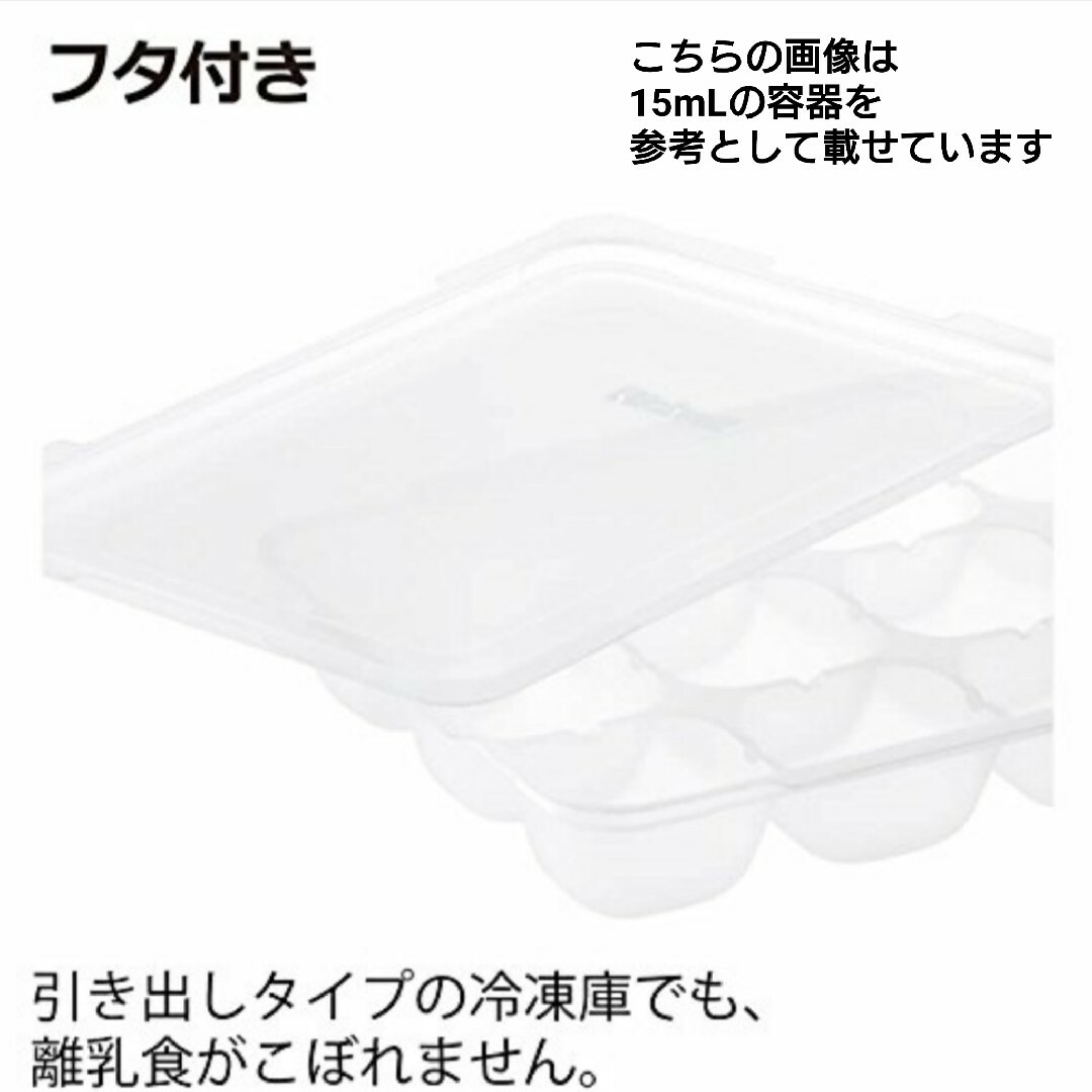 Richell(リッチェル)の☆新品未使用☆　リッチェルわけわけフリージング　離乳食トレー　手づかみ80mLb キッズ/ベビー/マタニティの授乳/お食事用品(離乳食調理器具)の商品写真