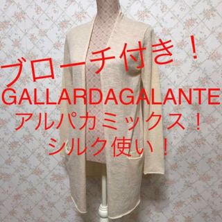 ガリャルダガランテ(GALLARDA GALANTE)の★GALLARDAGALANTE/ガリャルダガランテ★長袖ロングカーディガンF(カーディガン)