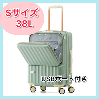 mone様スーツケース Sサイズ 38L フロントオープン キャリーバッグ (スーツケース/キャリーバッグ)