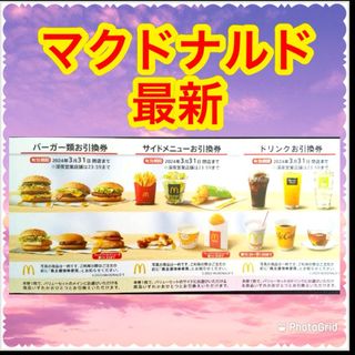 マクドナルド(マクドナルド)のコスメ　ヘアゴムつき　マクドナルド　株主優待(その他)