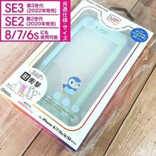 ポケモン(ポケモン)のIJOY ポケモン ポッチャマ iPhone SE3/SE2/8/7 スマホケー(iPhoneケース)