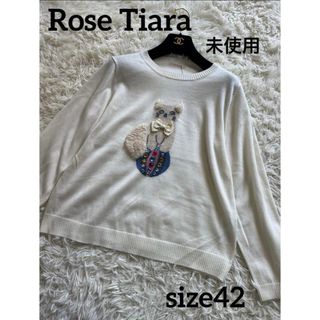 ローズティアラ(Rose Tiara)の大きいサイズ 新品 Rose Tiara ローズティアラ ネコ ビジュー ニット(ニット/セーター)