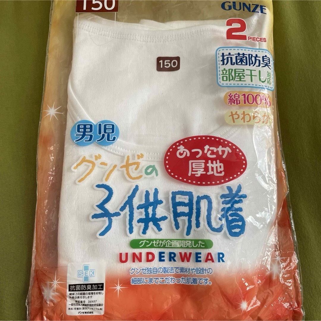 GUNZE(グンゼ)の【グンゼ】あったか厚地＆やわらかな綿❣️キッズ肌着長袖丸首《150》 キッズ/ベビー/マタニティのキッズ服男の子用(90cm~)(下着)の商品写真