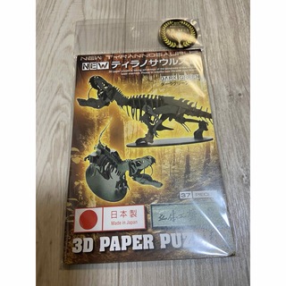 3D立体ペーパーパズル ティラノサウルス(模型/プラモデル)