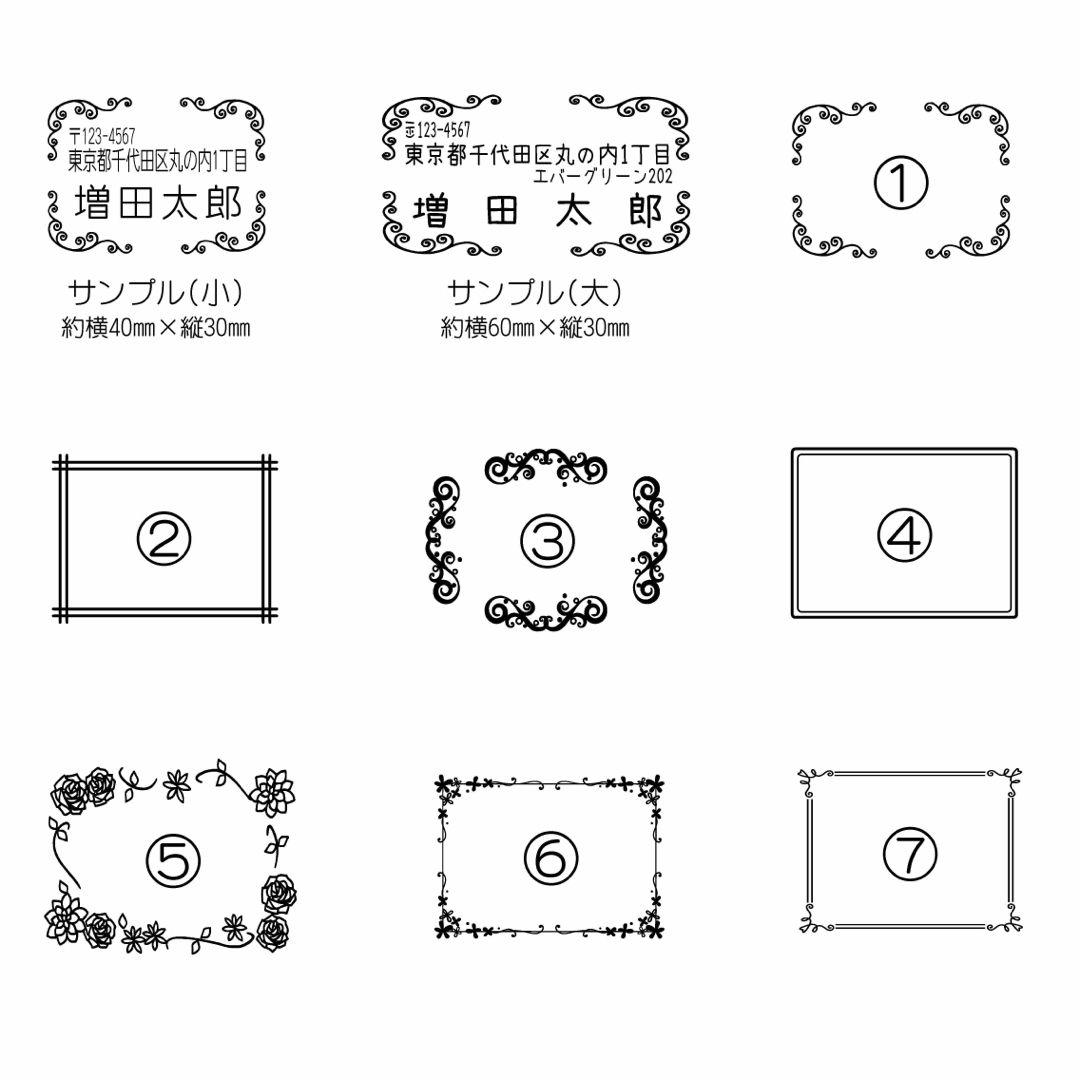 枠付き住所ゴム印　☆新枠追加☆ ハンドメイドの文具/ステーショナリー(はんこ)の商品写真