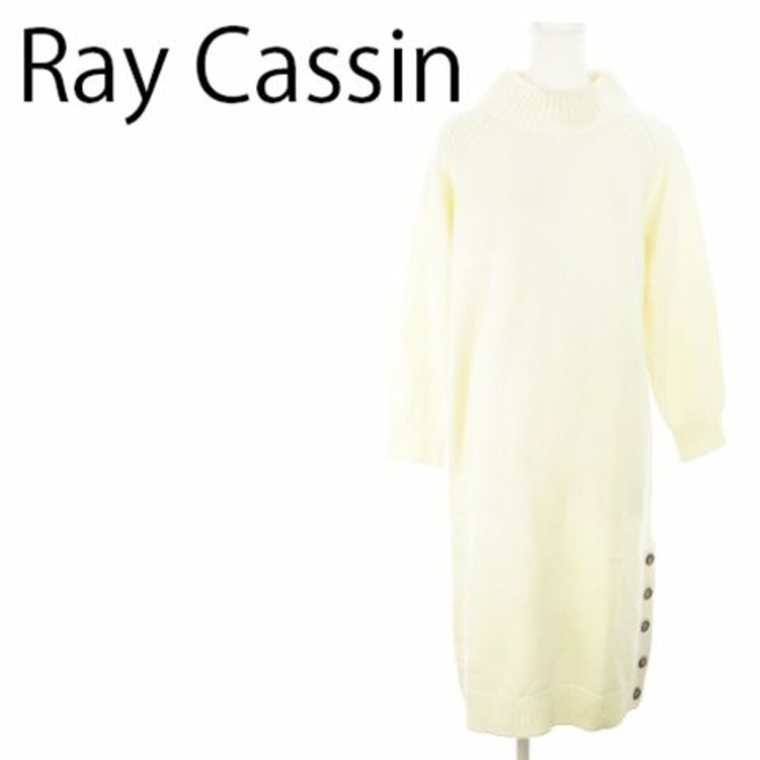 RayCassin(レイカズン)のレイカズン ニットワンピース サイドボタン M 白 231026AO4R レディースのワンピース(ロングワンピース/マキシワンピース)の商品写真