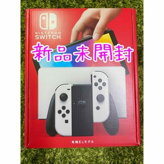 ニンテンドースイッチ(Nintendo Switch)の【新品】Nintendo Switch 有機ELモデル(家庭用ゲーム機本体)