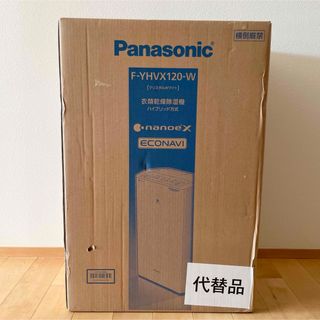 パナソニック(Panasonic)の★Panasonic F-YHVX120-W WHITE 衣類乾燥除湿機★(衣類乾燥機)