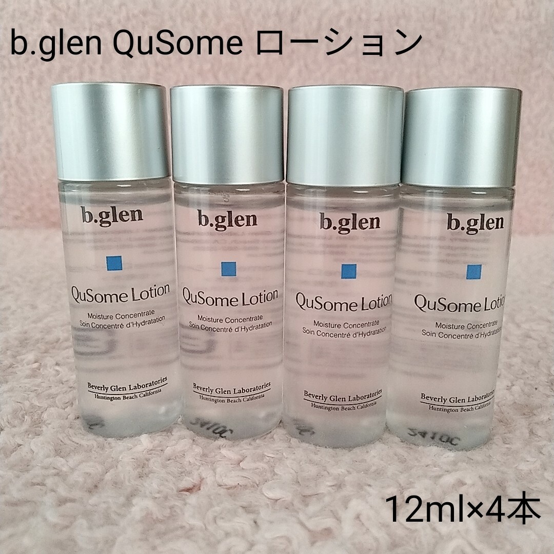 b.glen(ビーグレン)の【匿名配送】b.glen QuSome ローション  12ml×8本 コスメ/美容のスキンケア/基礎化粧品(化粧水/ローション)の商品写真