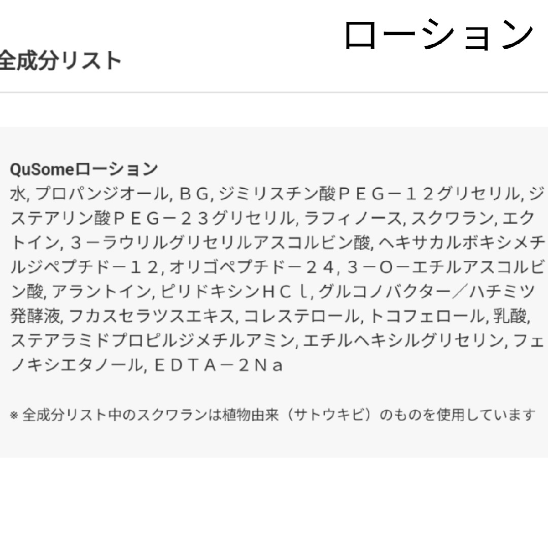 b.glen(ビーグレン)の【匿名配送】b.glen QuSome ローション  12ml×8本 コスメ/美容のスキンケア/基礎化粧品(化粧水/ローション)の商品写真