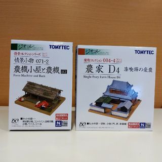 ジオコレ 建物コレクション 情景小物 農家D4 農機小屋と農機B2 Nゲージ