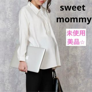 スウィートマミー(SWEET MOMMY)の【未使用】sweet mommy スイートマミー　襟付きマタニティブラウスシャツ(マタニティトップス)